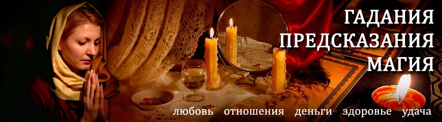 Гадалка в Вавоже — отзывы